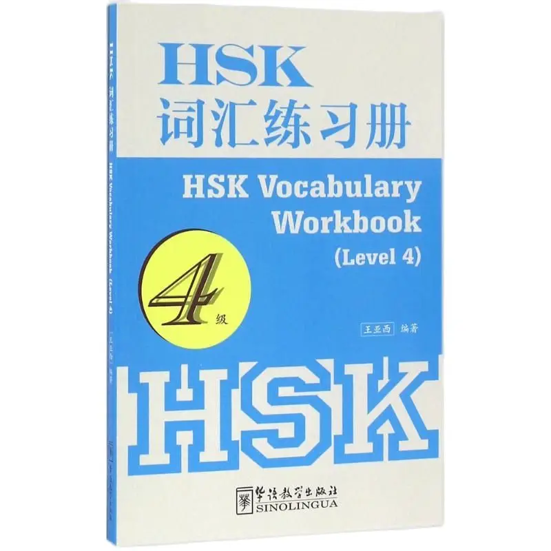 

HSK Vocabulary Workbook 1200 Words Chinese Proficiency Test Level 4 Vocabulary Learn Chinese Textbook