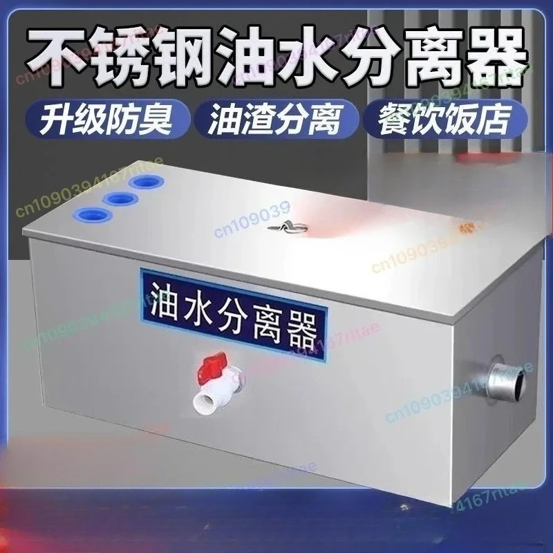 

Kitchen Grease Trap Stainless Steel Oil Water Separator for Home Commercial Restaurant Sink Drain Filter