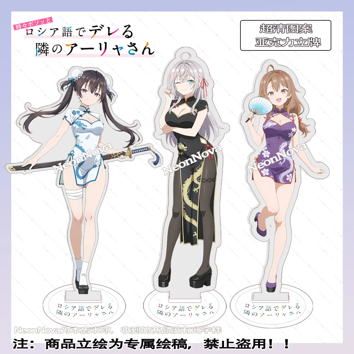 

Anime GAME Occasionally Whispering In Russian Embarrassment Neighbor Classmate Ellie Fan-Fiction Genuine Standee Yosuga Acrylic