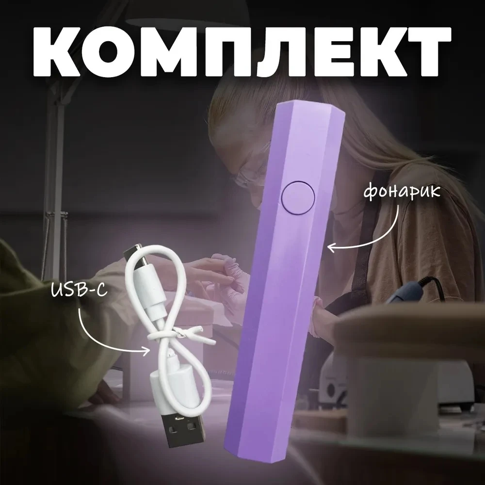 Mini UV Nail Lamp for Polygel Nails with Stand Portable Nail Lamp for Gel Polish Manicure Tool