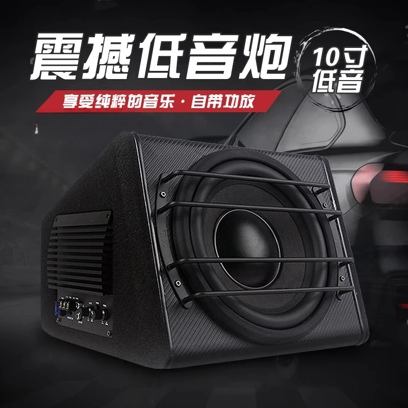 Car subwoofer audio car 12v active power amplifier high power speaker speaker heavy bass modification