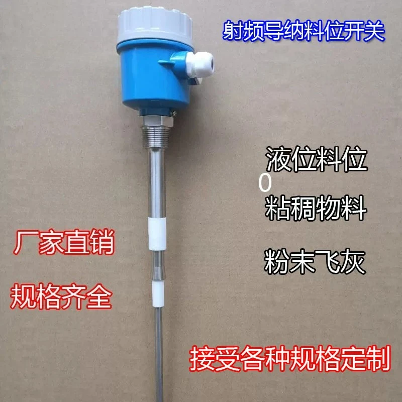 Anti-hanging material powder liquid level controller material level meter