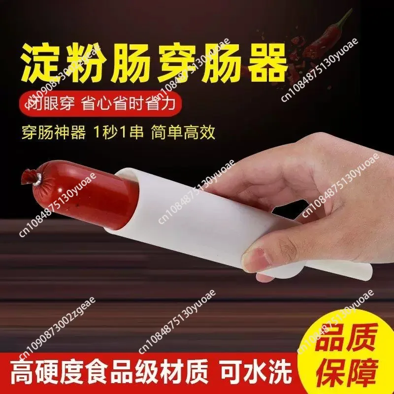 Stall piercing string starch artifact commercial novices efficient intestine-piercing flower cutter artifact tools