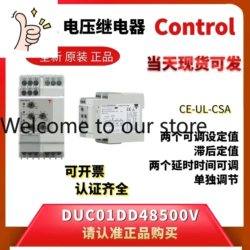 DUC01DD48500V Swiss Jiale Original Boutique Over-and-under Voltage Protector Monitoring Two Sets Of Relays