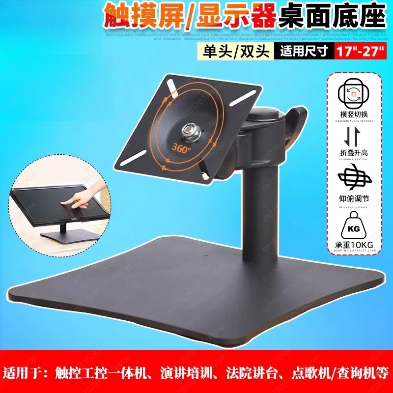 Touch screen base, desktop computer, monitor stand, conference tablet, jukebox base.
