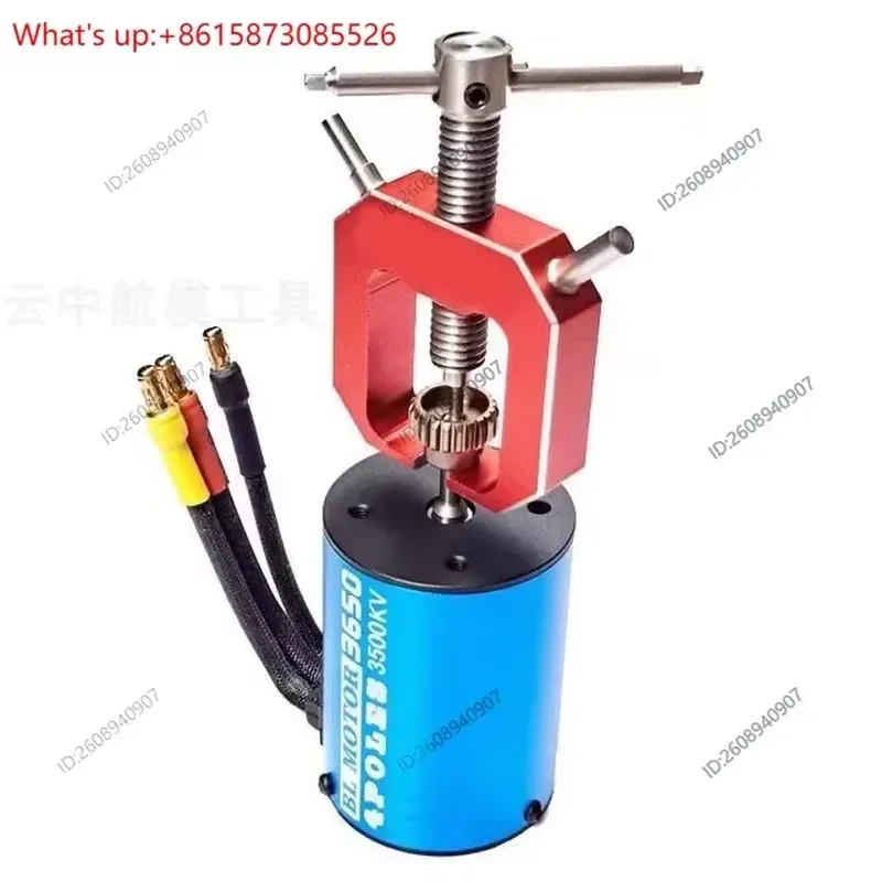 RC model car, climbing car, tooth puller, motor teeth, motor gear removal tool, aluminum alloy puller, multi-purpose