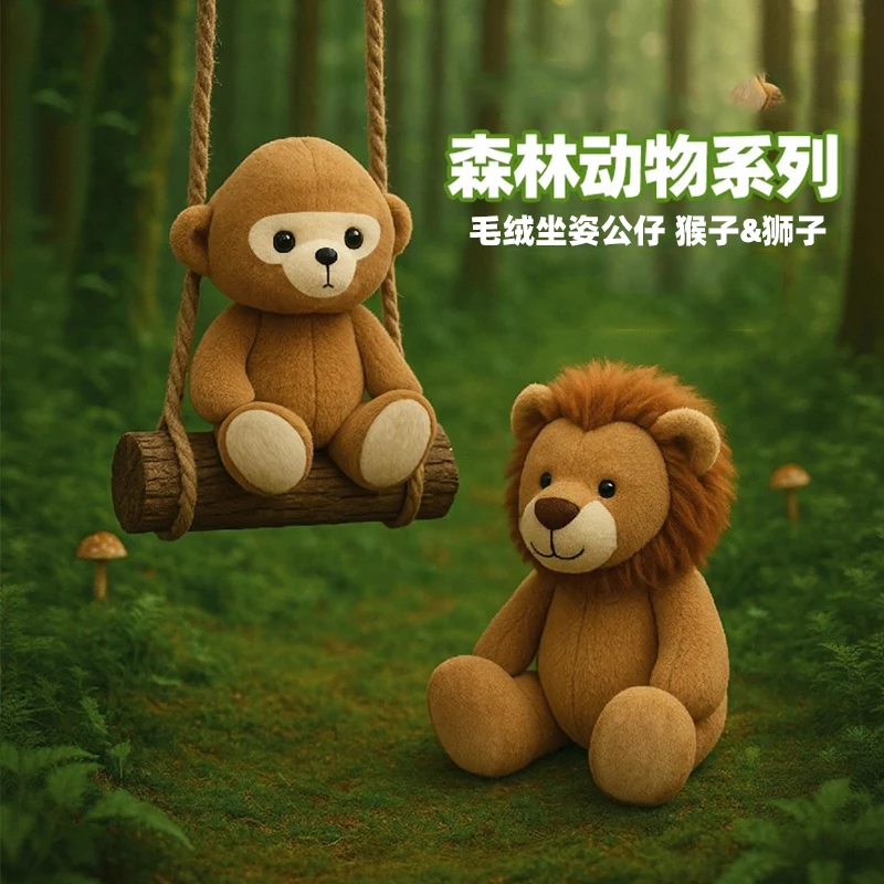

Original Forest Animal Series: Lion And Monkey Plush Toys Children'S Dolls Cute Decorative Items Soft Healing Heartwarming Gifts