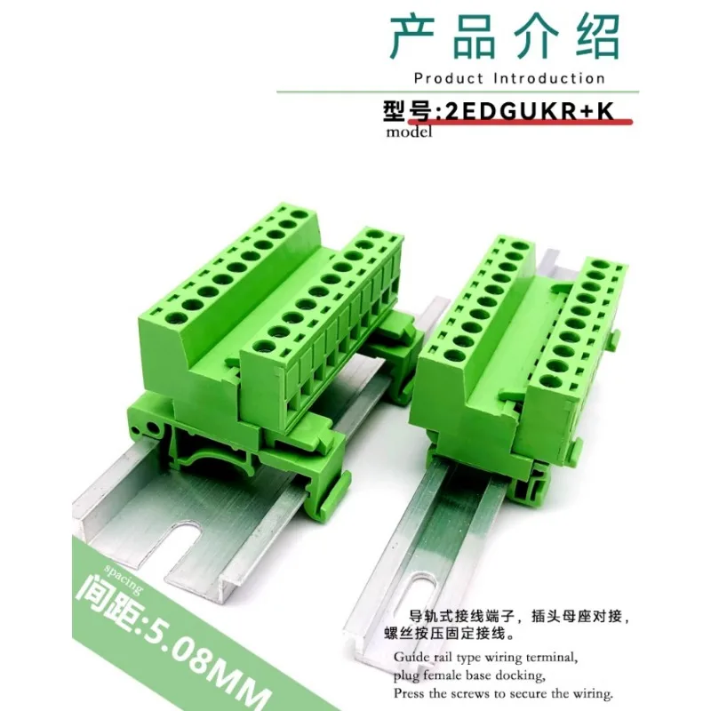 2 set Rail type terminal 2EDG-UKR-5.08mm Mounting 35mm rail welding free butt pluggable 2-24P