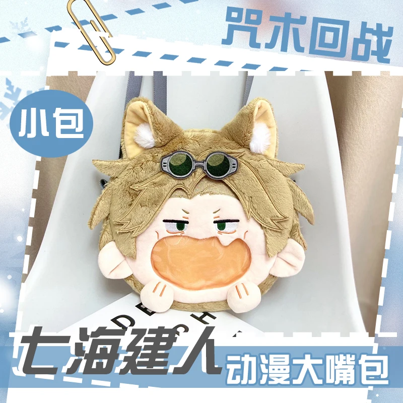 Anime Jujutsu Kaisen Nanami Kento Cosplay Plush Backpack Big Mouth Beast Ears Doll Bag Crossbody Bag Cell Phone Coin Purses