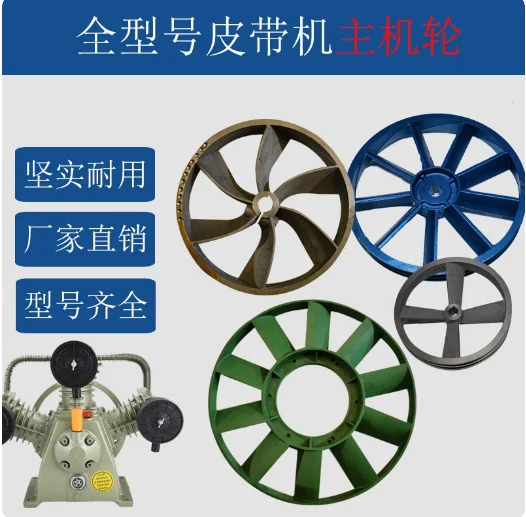 Press Pulley Single Double Slot Air Compressor Parts Air Pump Main Wheel Flywheel Cylinder Head Durable Replacement