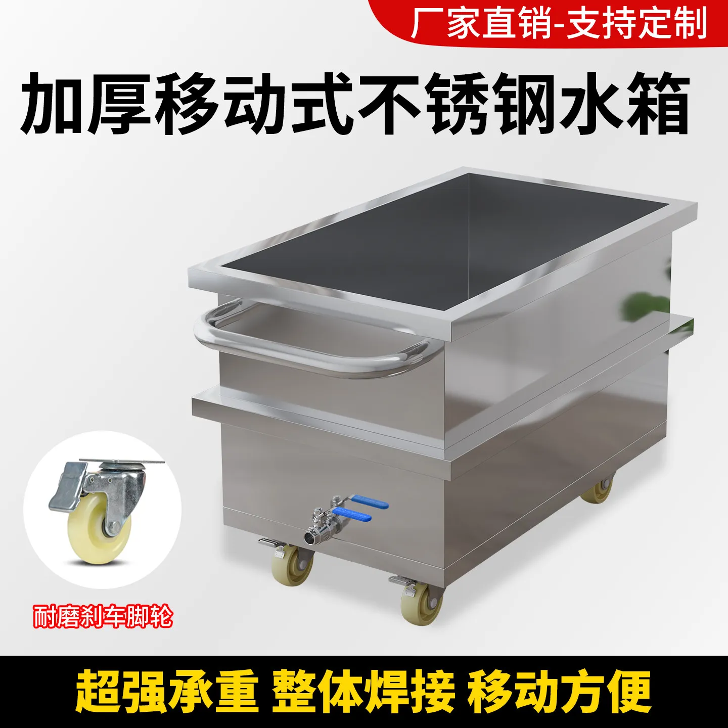 Stainless steel square water storage tank Storage box Industrial water storage bucket Mobile trolley Soaking thawing tank