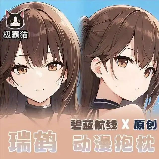 

Наволочка-дакимакура Azur Lane IJN Zuikaku, подушка для всего тела, для отахов, для кровати, рождественский подарок, игровая тематика