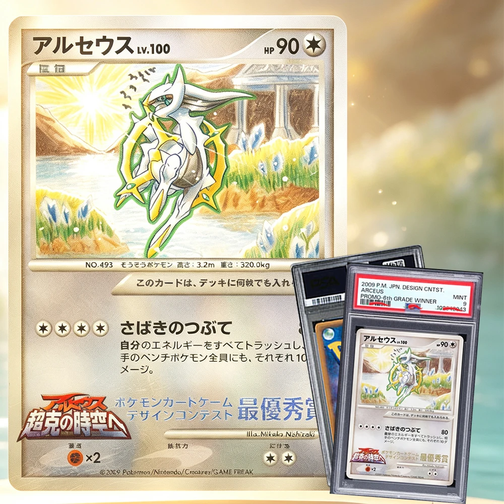 2009 CONCURSO DE DISEÑO POKEMO - Graded Card Display reseña y precio