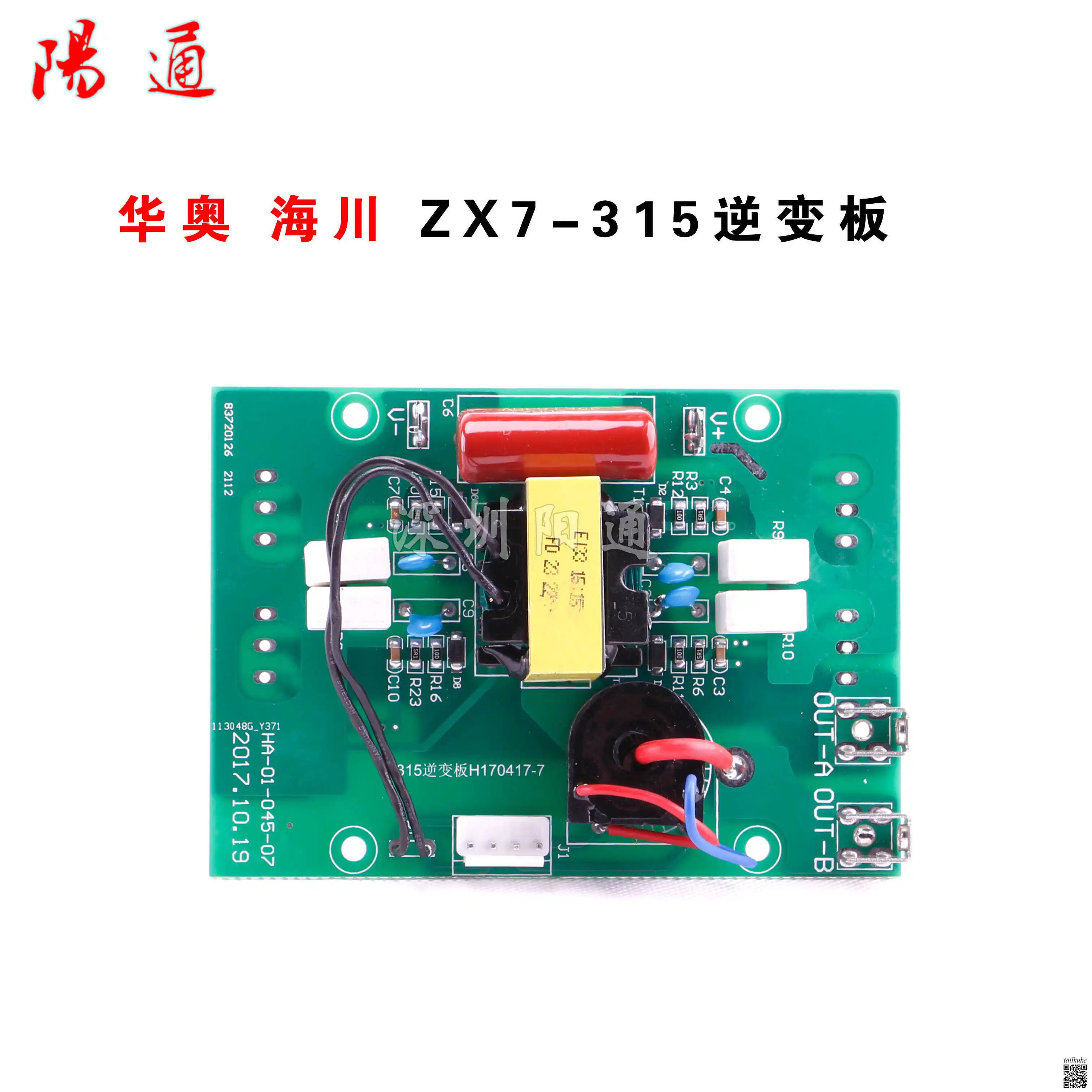 ZX7-315 Inverter Welding Machine Circuit Board Inverter Board