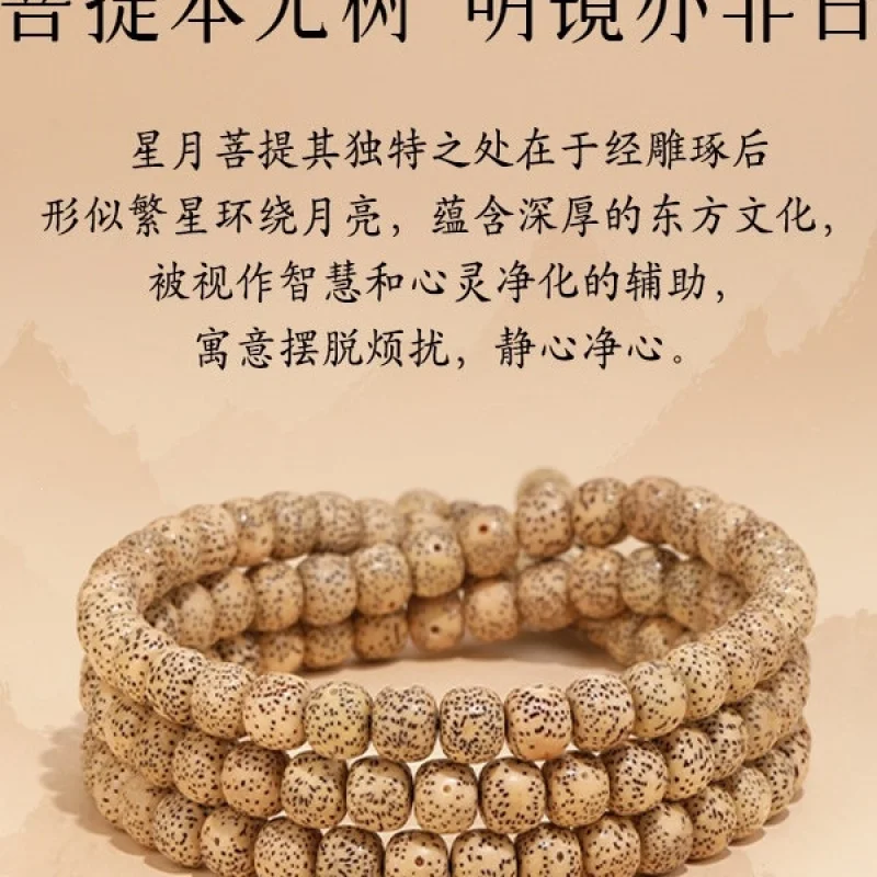 Natural Moon Bodhi Seed Women, 108 Beads Buddhist Bracelet, Handheld Cultural Item