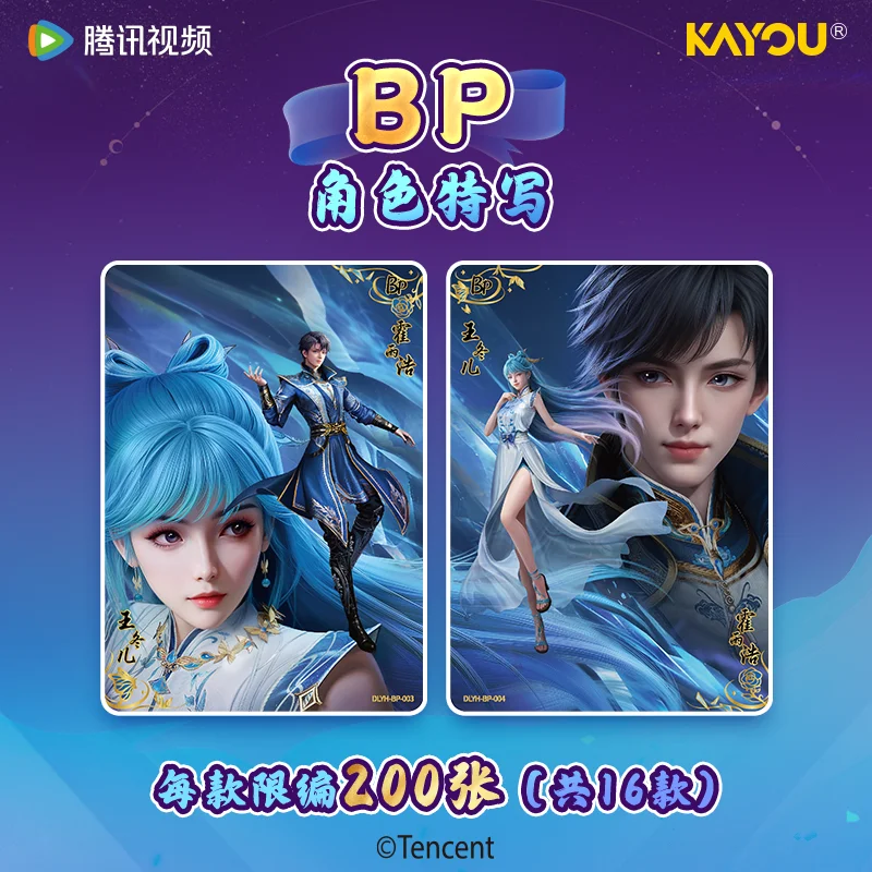 KAYOU بطاقة Douluo Dalu الأصلية الطبعة الأبدية سلسلة الرسوم المتحركة Tang San Xiao Wu المحدودة التوقيع تحصيل بطاقة اللعب الهدايا