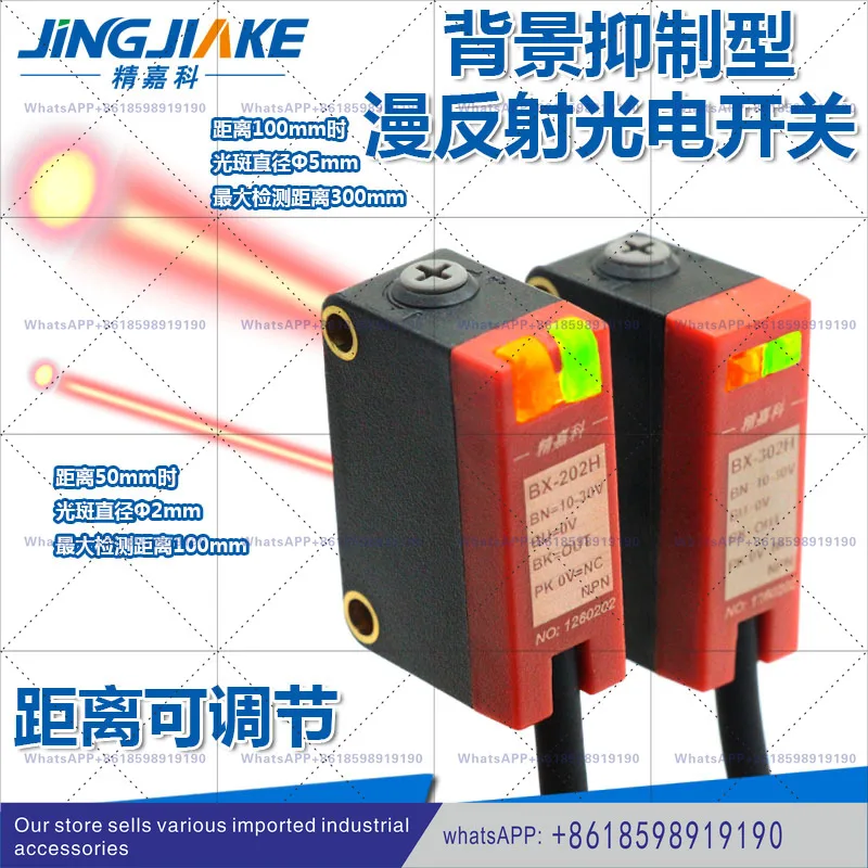 Photoelectric Switc…