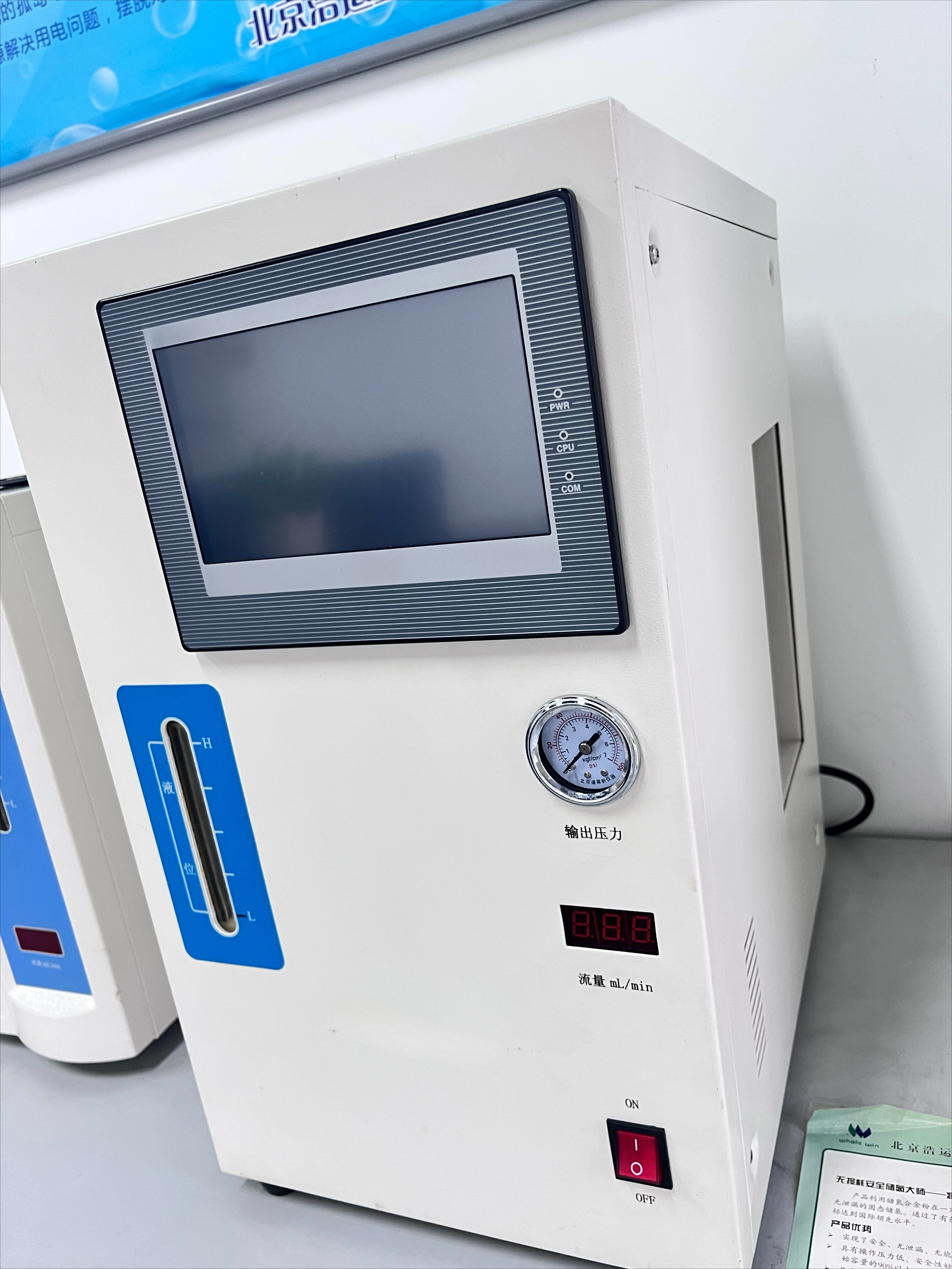 HYH-300 High purity 99.999% hydrogen generator PEM electrolyzer water electrolyzer 500W