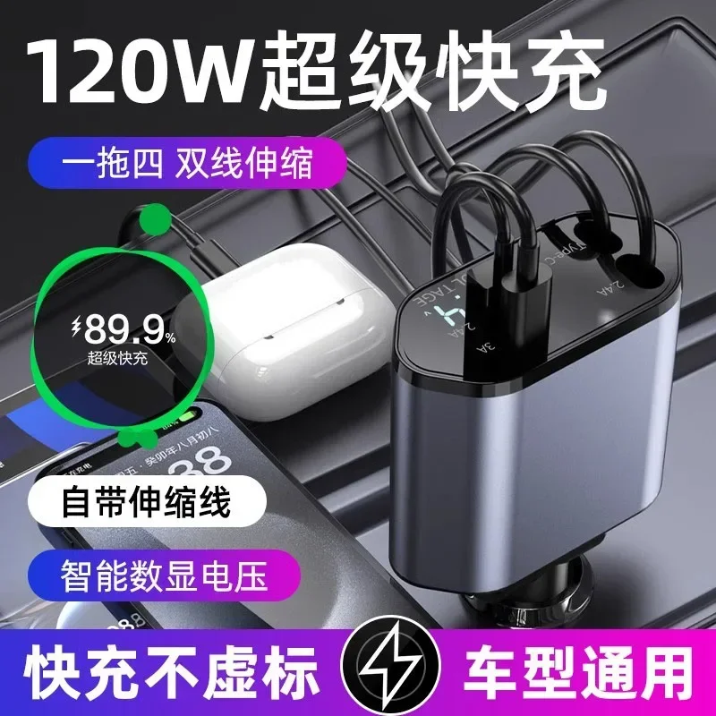 شاحن سيارة رباعي في واحد مع كابل أبل تلسكوبي خاص بقوة 120 وات، كابل شحن متعدد الوظائف فائق السرعة #2