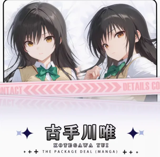 애니메이션 고테가와 유이 섹시한 다키마쿠라 포옹 바디 베개 케이스, 오타쿠 로리 베개 쿠션 커버, 침구 선물, HY