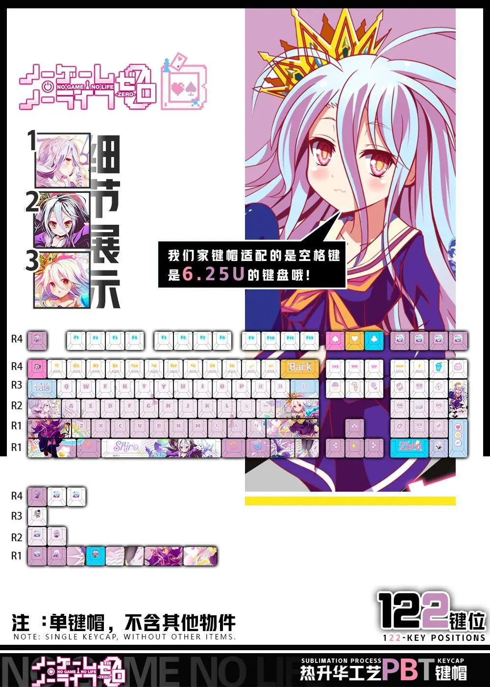 122 Keys NO GAME NO LIFE Shiro Custom Keycaps Cherry PBT Transparent Game Keycap for Made68 Mad68 Wooting 60 Mechanical Keyboard