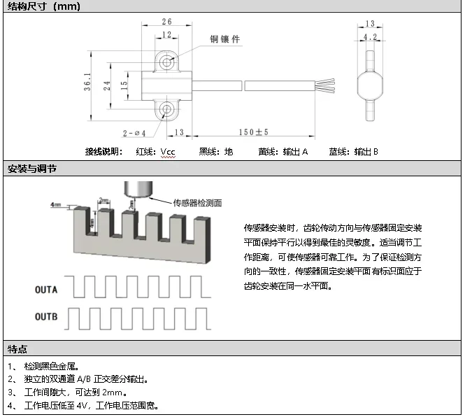 Up51 Dual Output Hall Gear Speed Sensor