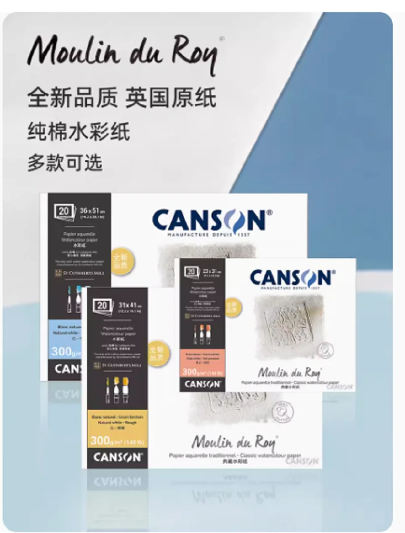 Imported CANSON MOULIN  DU ROY 100% cotton watercolor paper 300g fine/ medium/ rough four-sided sealing glue color lead book