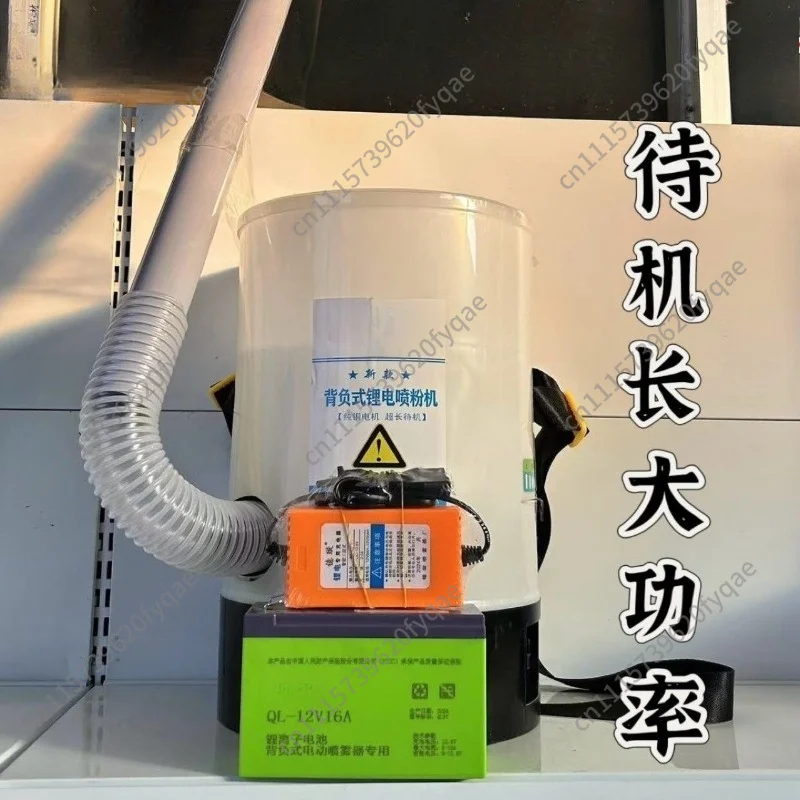 Lithium battery for lime dusting electric duster, duster greenhouse, new agricultural tools for rainy days