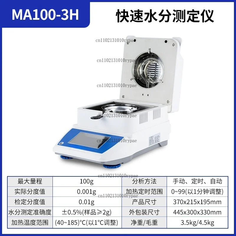 Battery automatic moisture tester for rapid detection of wood and paper