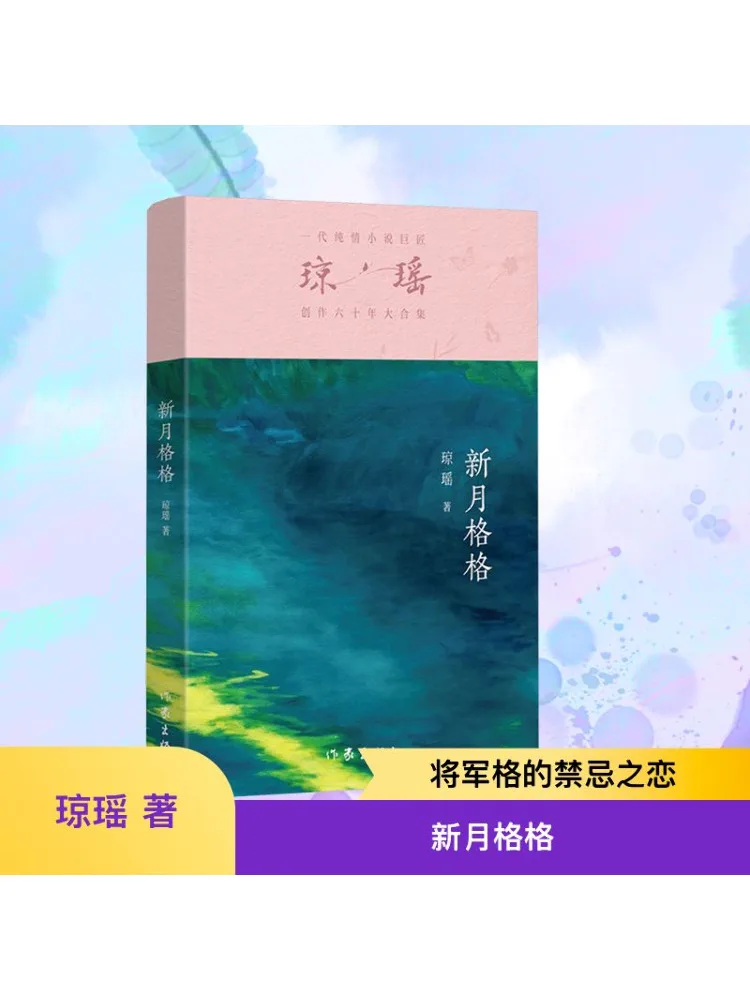 

Book-Winshare New Moon Princess