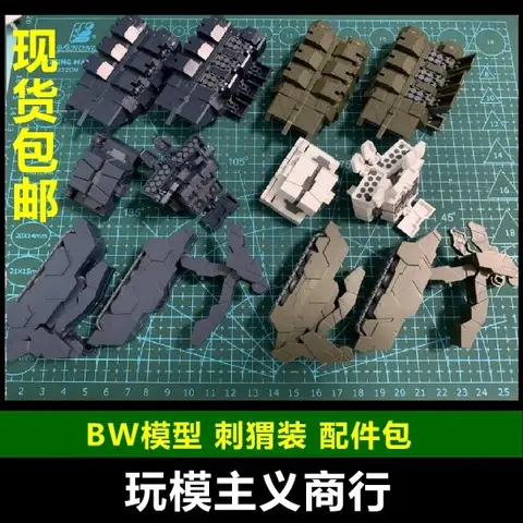 In Stock Bw Model Mg 1 100 Heavy Arms Hedgehog Pack Parts Kit Heavy Arms Custom Build