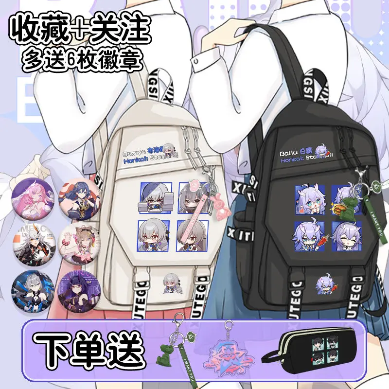 

Game Honkai: Star Rail Bronya Herta Hook Luocha Pom-Pom Qing Que Ting Yun Silver Wolf Casual Travel Backpack Fashion Student Bag