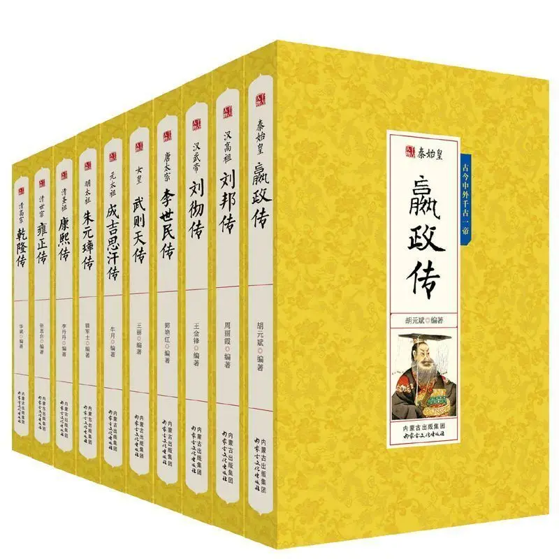 

Complete Biography of the Chinese Emperor Book