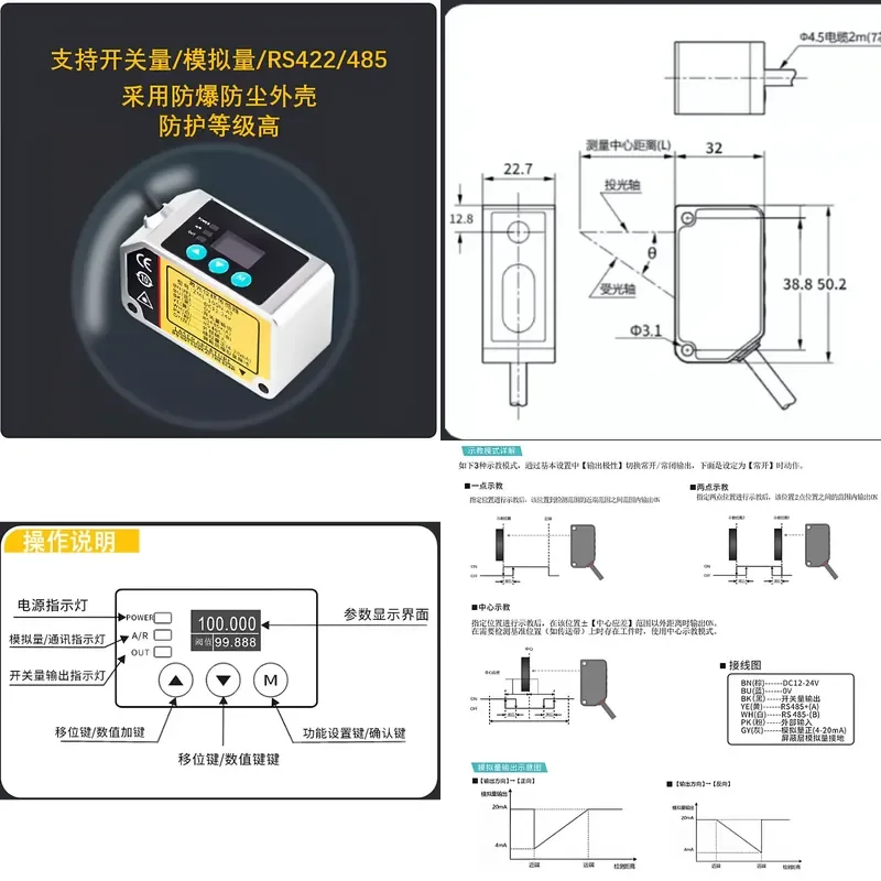 for Explosion-proof Laser Displacement Sensor Ranging Sensor