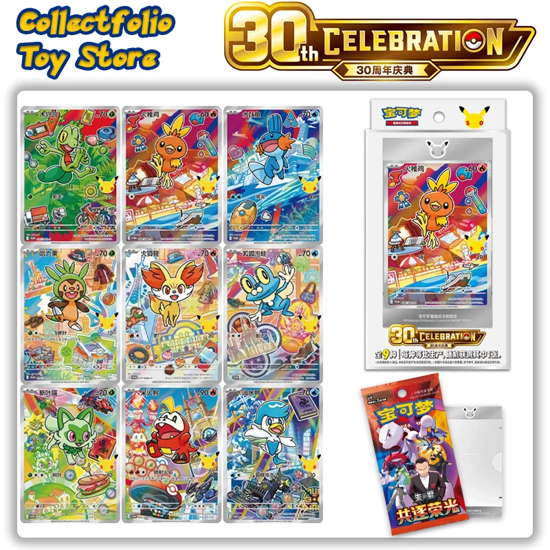 Simplified Chinese Pokemon 30th Anniversary Celebration Vol 3 First Partner Special Illustration Rare vol 3 TCG Trading Card