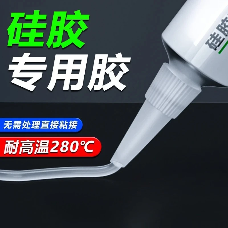 1pcs Food grade sticky silicone special glue superglue rubber metal plastic soft high temperature resistant sealant