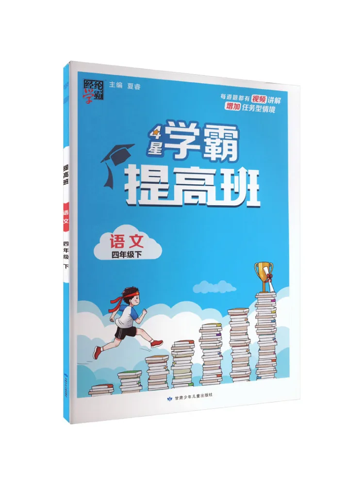 

Книга-Winshare Временный класс Aj Стандартный язык 4, народное образование, пресс-издание, класс академического улучшения