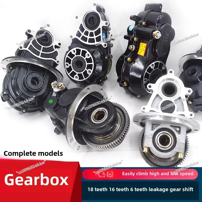 Electric Tricycle Tooth Bag Assembly Differential Assembly Gearbox Split One Rear Axle Gearbox 18 Teeth 16 Teeth