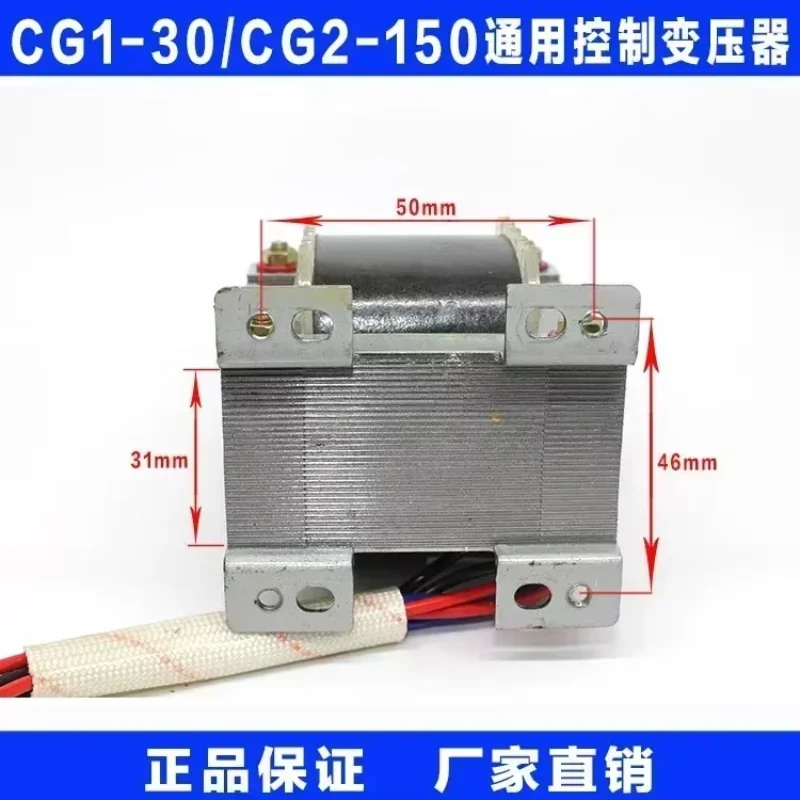CG1-30 máquina de corte semiautomática máquina de corte de chama acessórios transformador