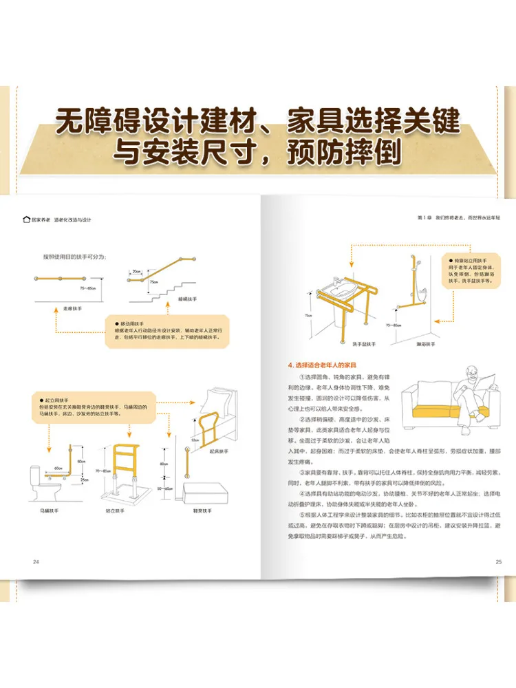 Book-Winshare Home Based Elderly Care Adaptation and Design For the Elderly Friendly Environment