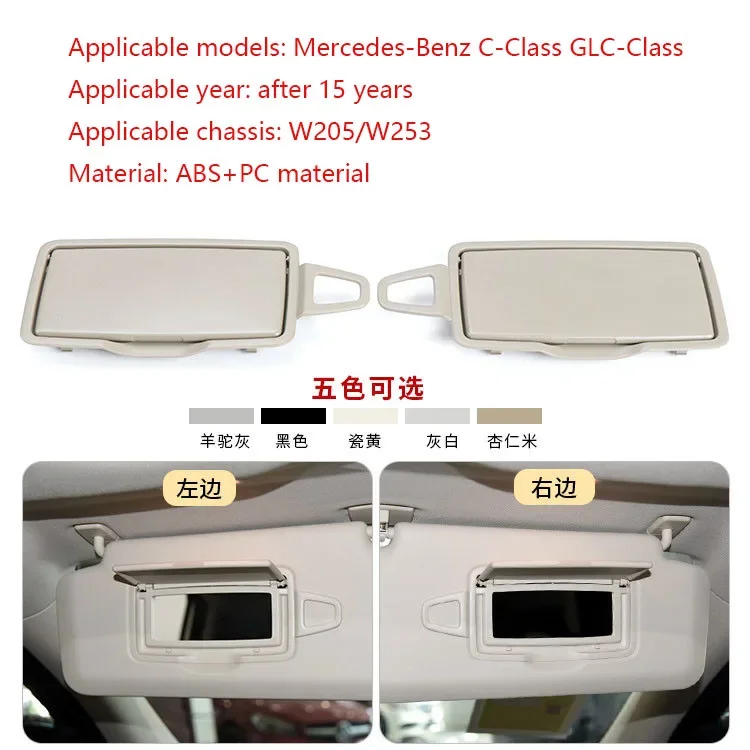 Suitable for Mercedes-Benz C-class W205 Front Sun Visor Cosmetic Mirror GLC-class W253 Sun Visor Plastic Cover Cover