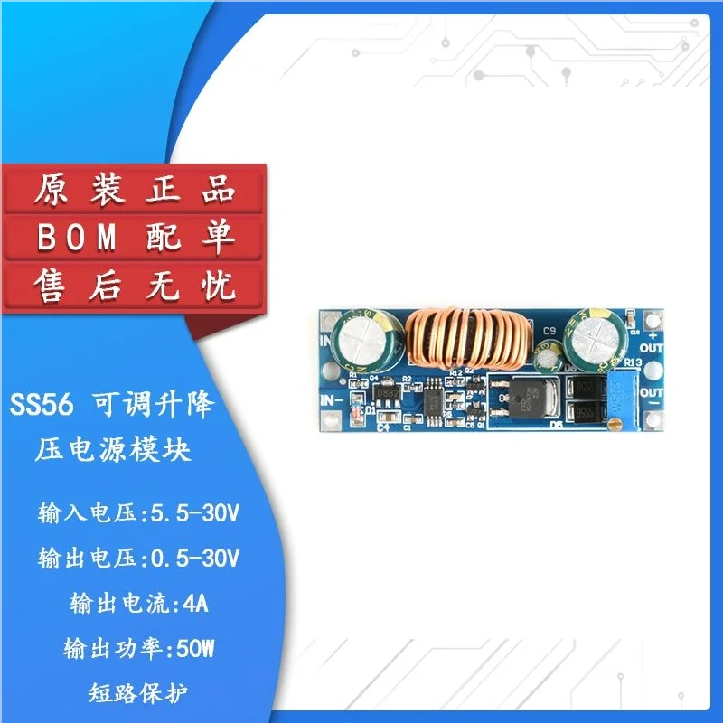 1 STKS Verstelbare automatische boost en drop spanning voeding module constante spanning SS56 regulator buck boost module Nieuw