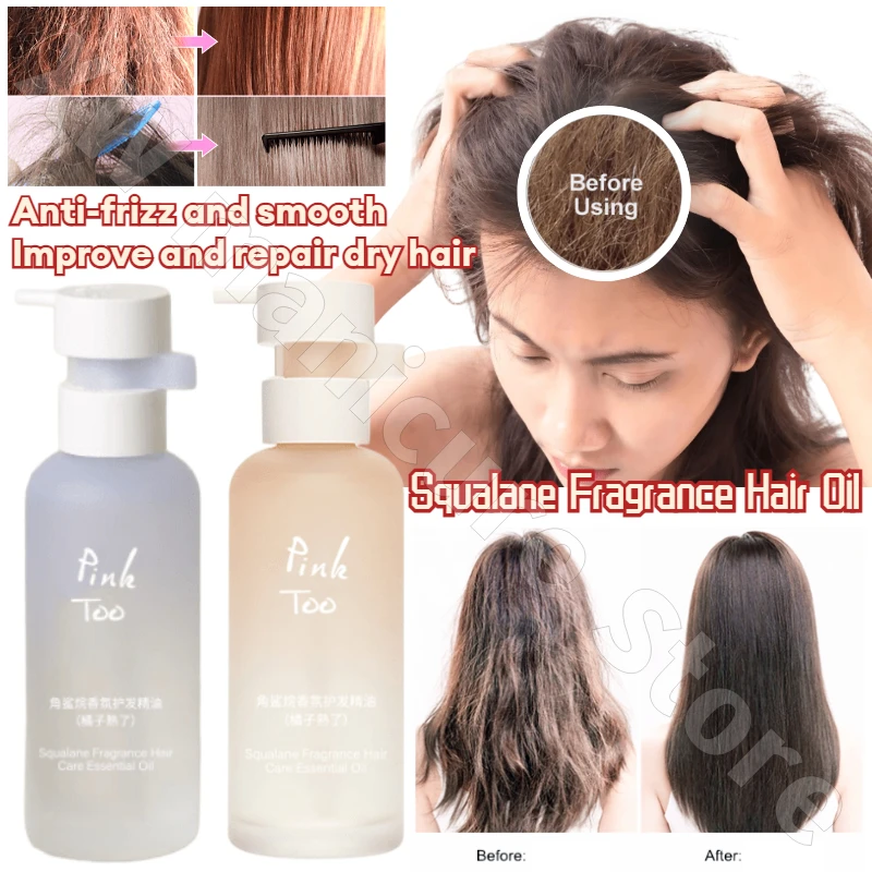 

Squalane Hair Oil Repairs Frizzy Hair Silky Moisturizing Smooth Deep Nourishing Oil Control Fluffy Hair Essence Product 80ml