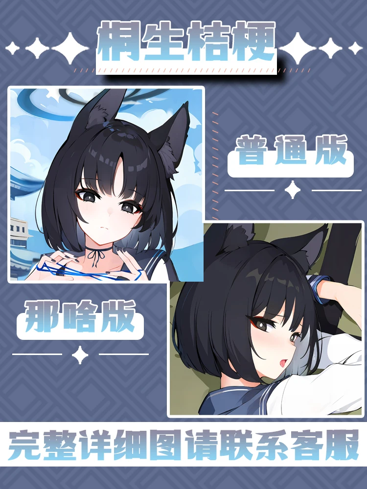 Kikyō Blue Archive GIRL Sex Dakimakura Hing Body Case Otaku Pillow Cushion Bed Linings Xmas Gift