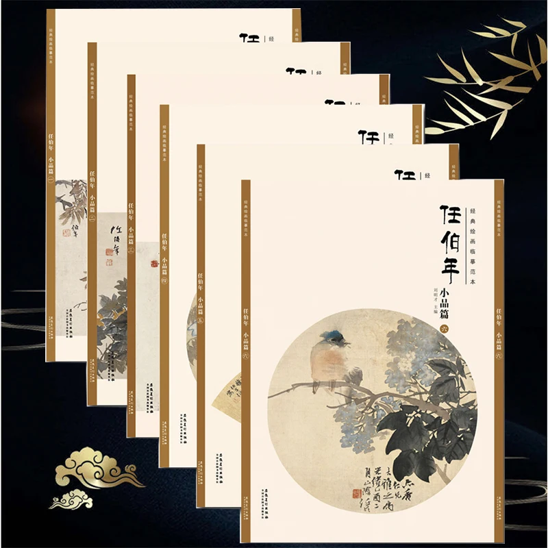 8k-size-classic-painting-copying-examples-ren-bonian's-sketches-vol1-2-3-4-5-6-art-books-for-learning-chinese-painting