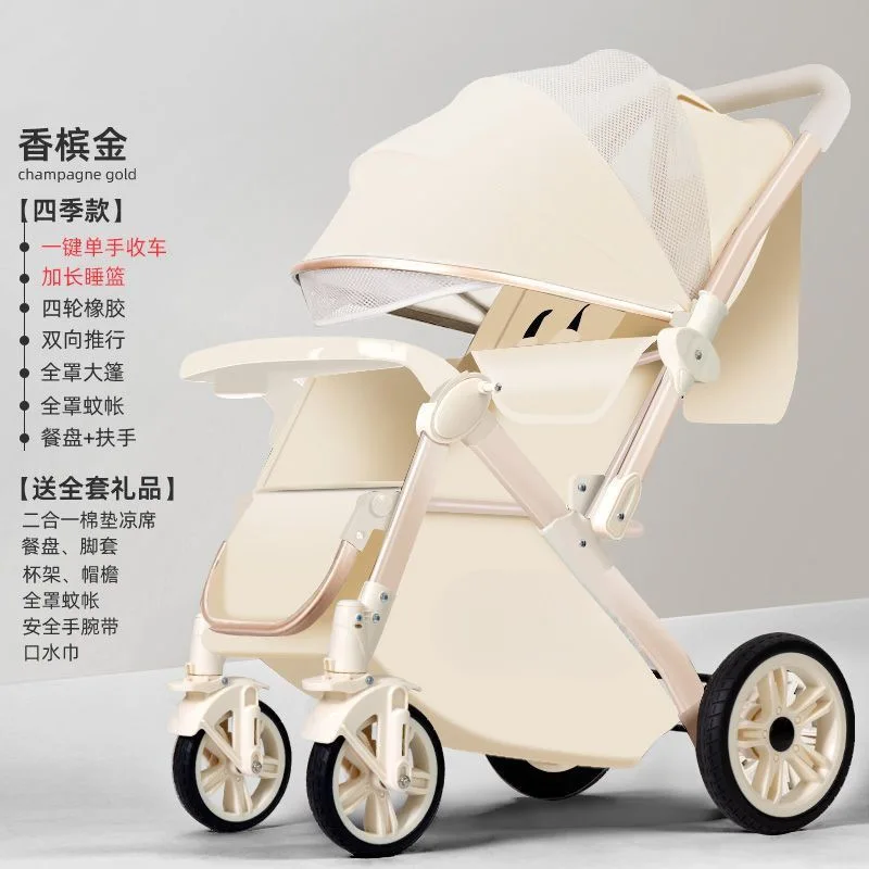 

High Landscape Baby Stroller Lightweight Folding Baby Umbrella Cart Two-way Baby Stroller Shock-absorbing Stroller