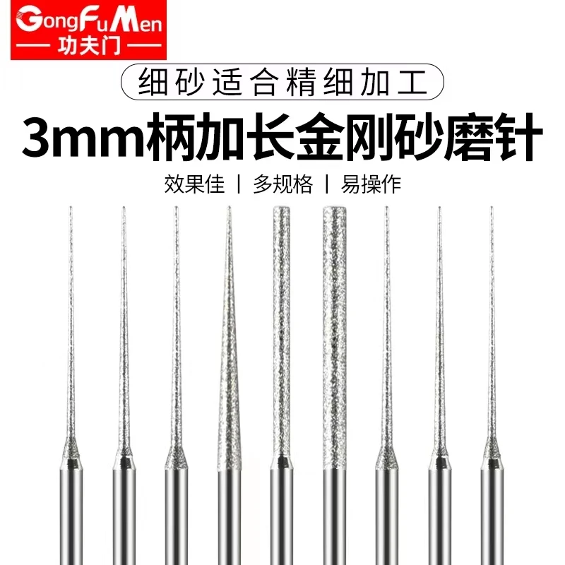 

3mm shank diameter lengthened emery grinding needle punching needle reaming tip needle cylindrical emery electroplating grinding