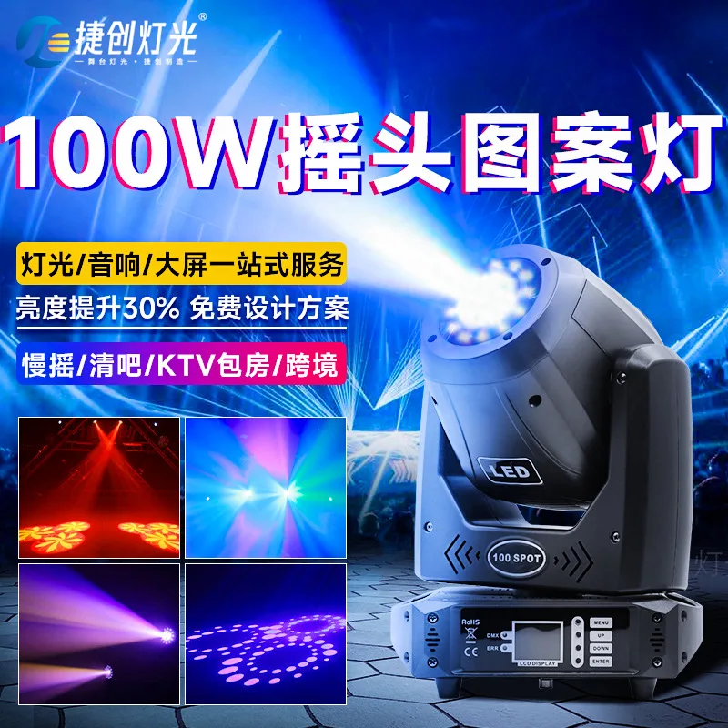 

Jiechuang 100W pattern beam of light LED spotlight with aperture bar ambient light 30W clear bar moving head light