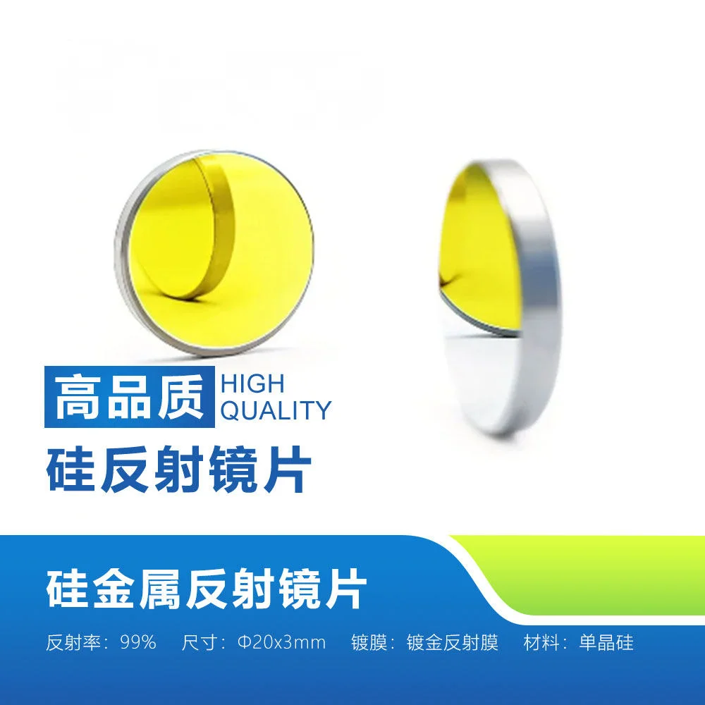 Silicon D20Mm Laser Mirror Laser Lens/mirror Lens Cutting Machine Engraving Machine Lens