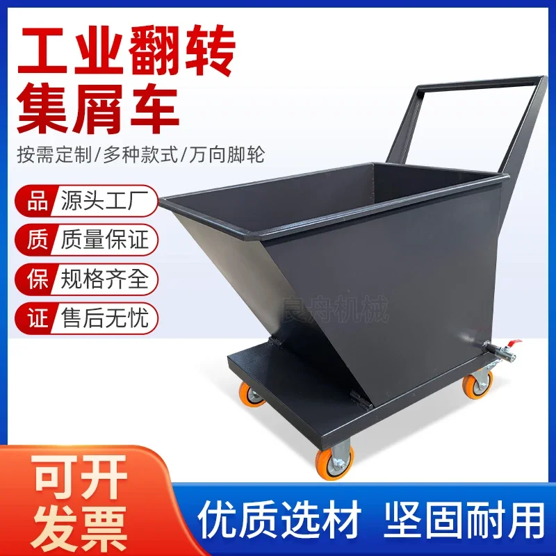 Chip collection car Industrial iron chip turning Iron cutting Collection car Tipping bucket trolley Chip removal car Machining